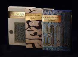 ویترین